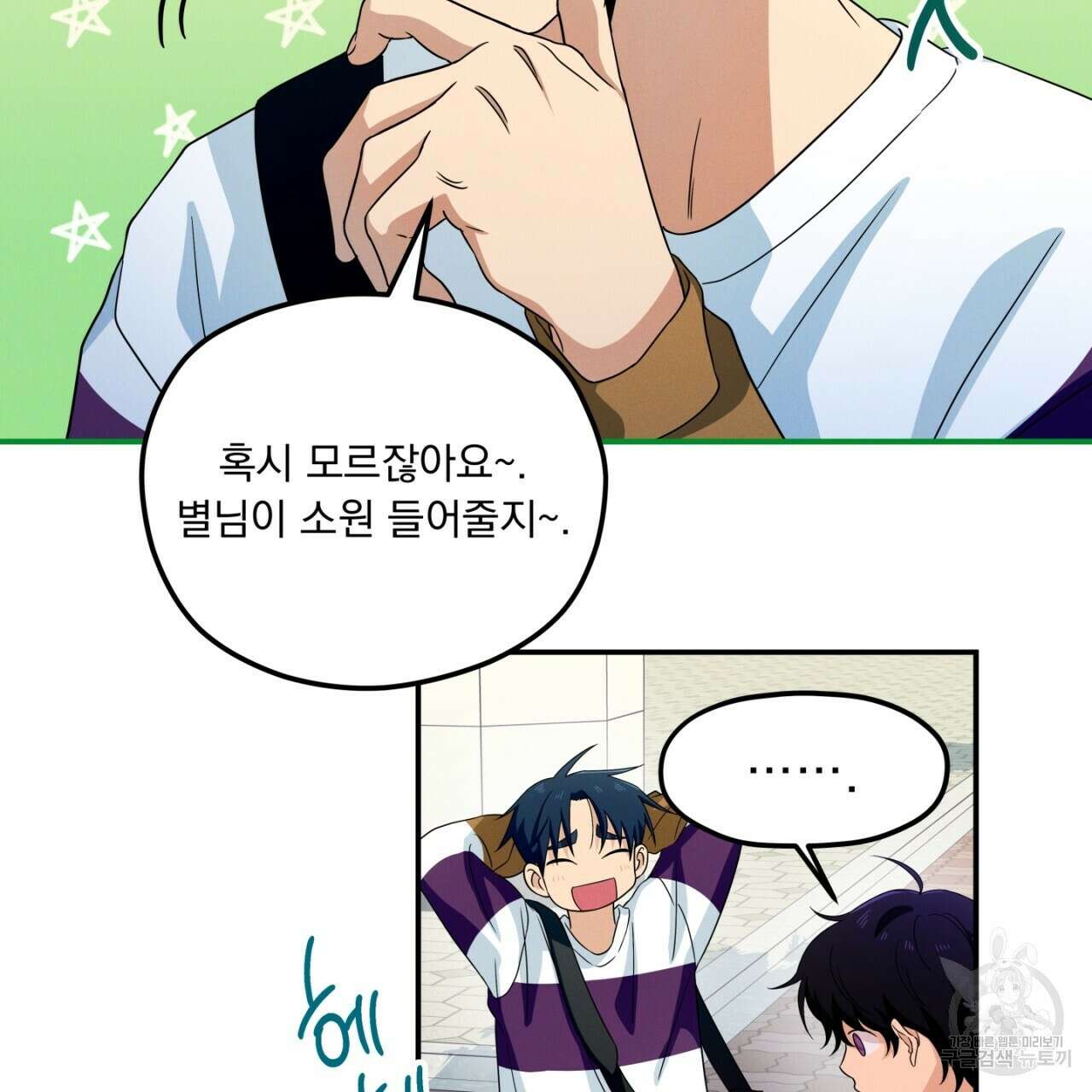 동결소년 8화 127