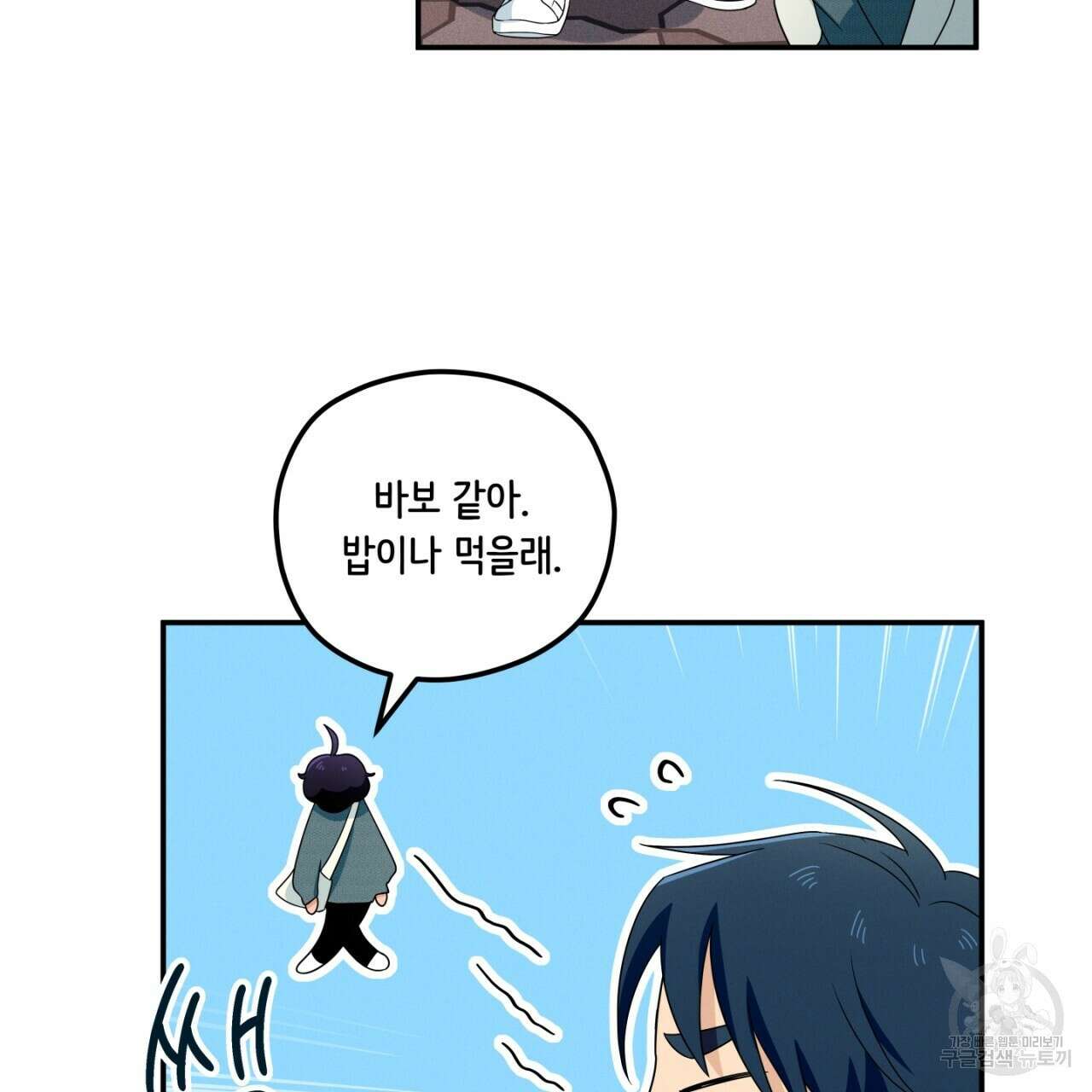 동결소년 8화 129