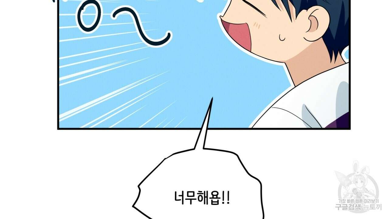 동결소년 8화 130