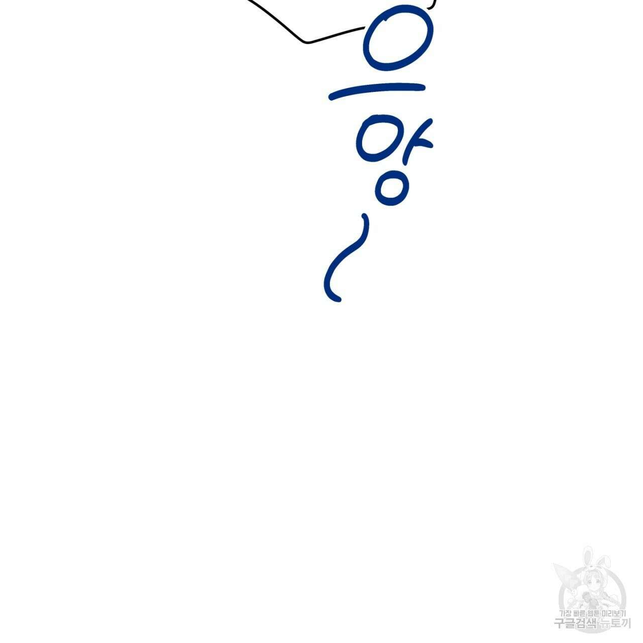 동결소년 8화 131