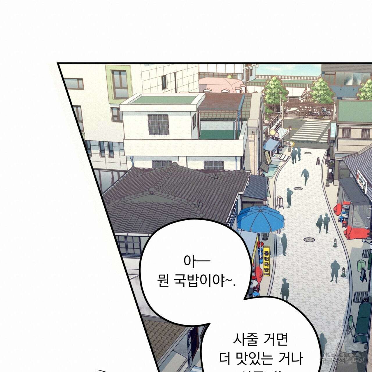 동결소년 8화 133