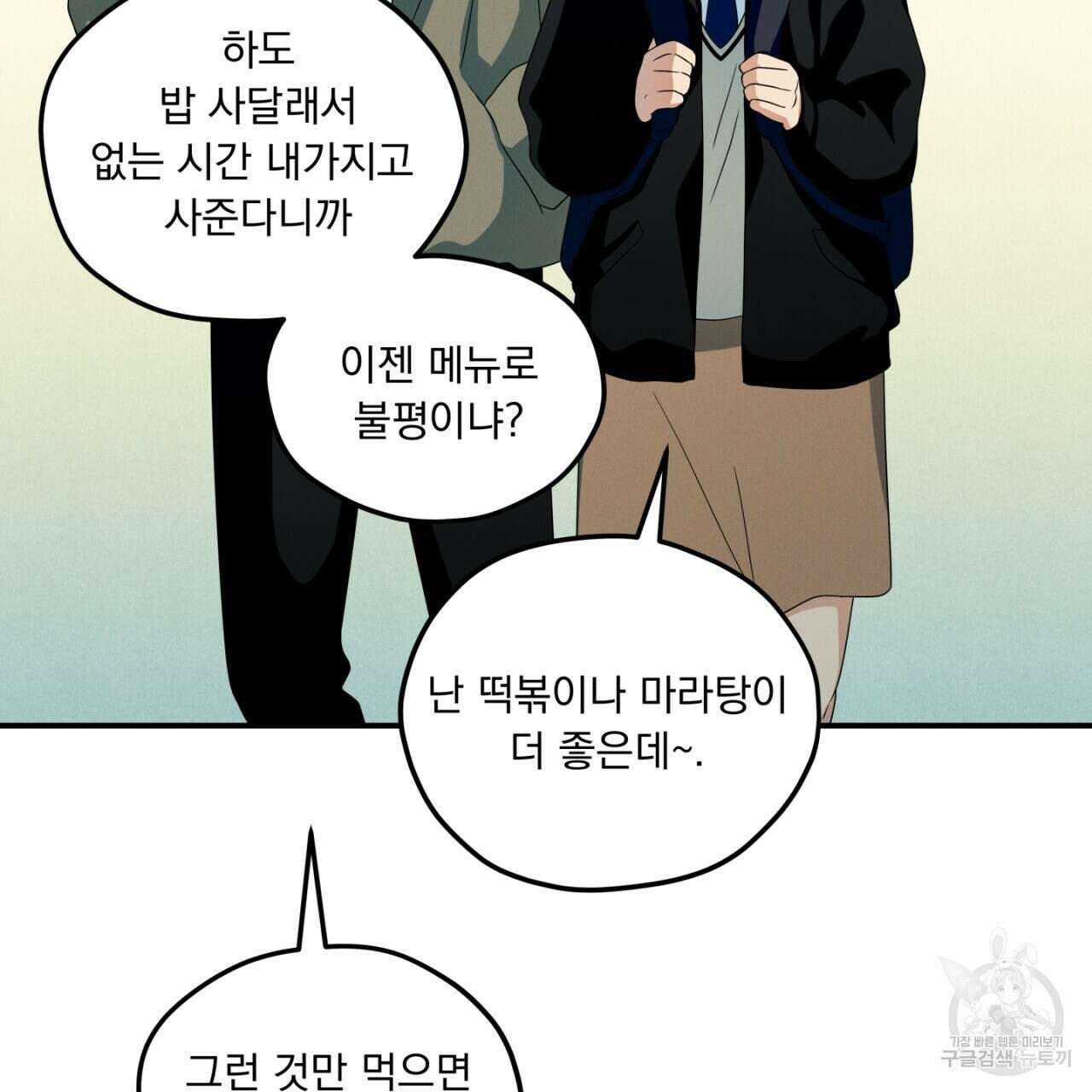 동결소년 8화 135