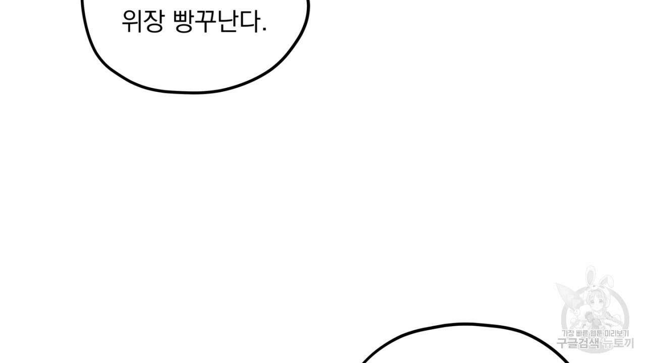 동결소년 8화 136