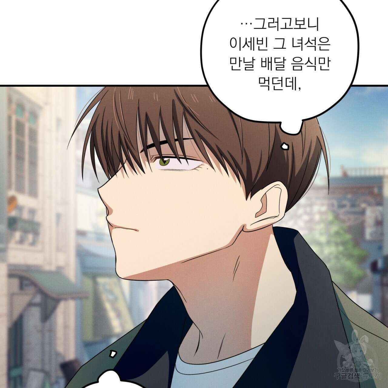 동결소년 8화 137