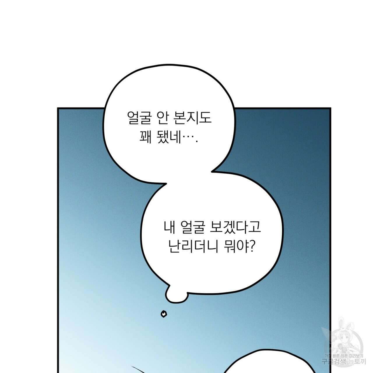 동결소년 8화 139