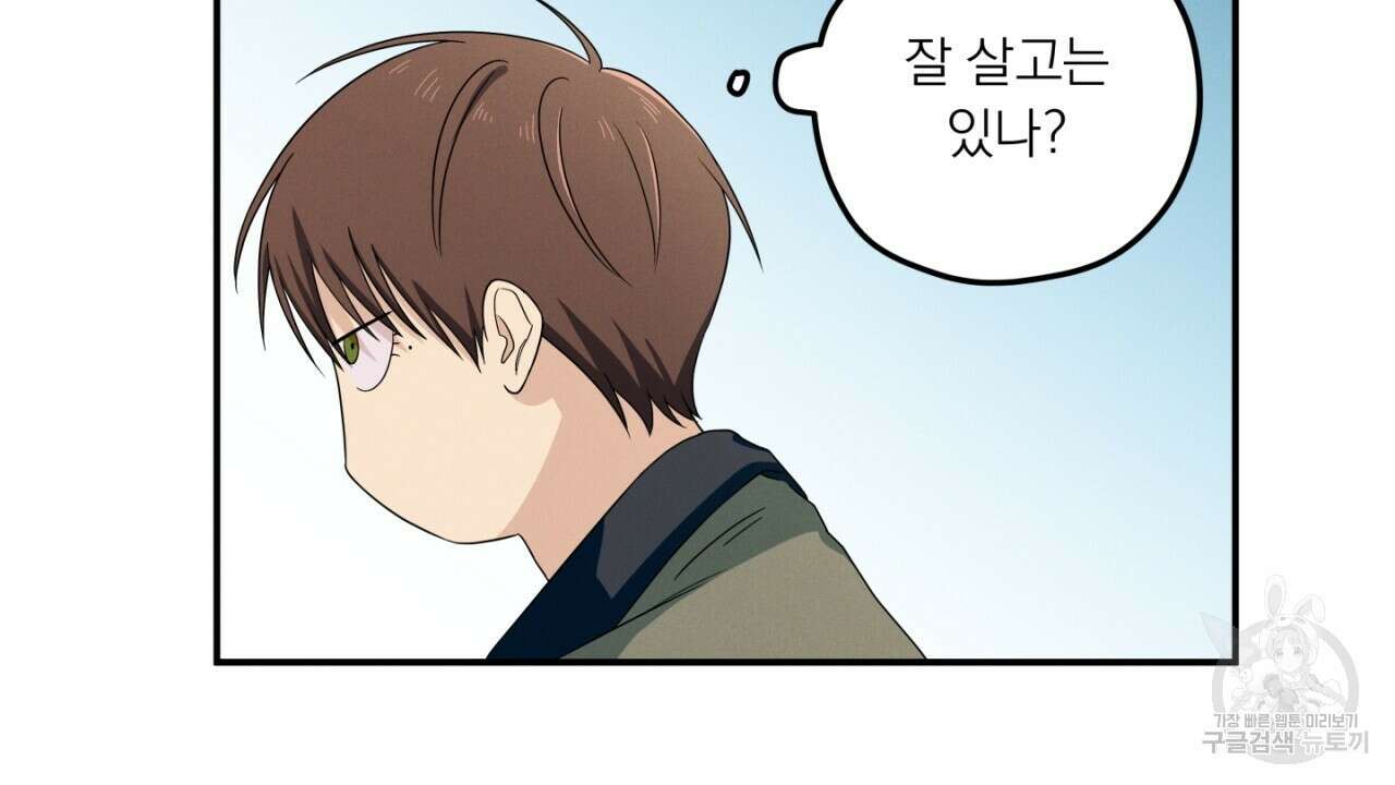 동결소년 8화 140