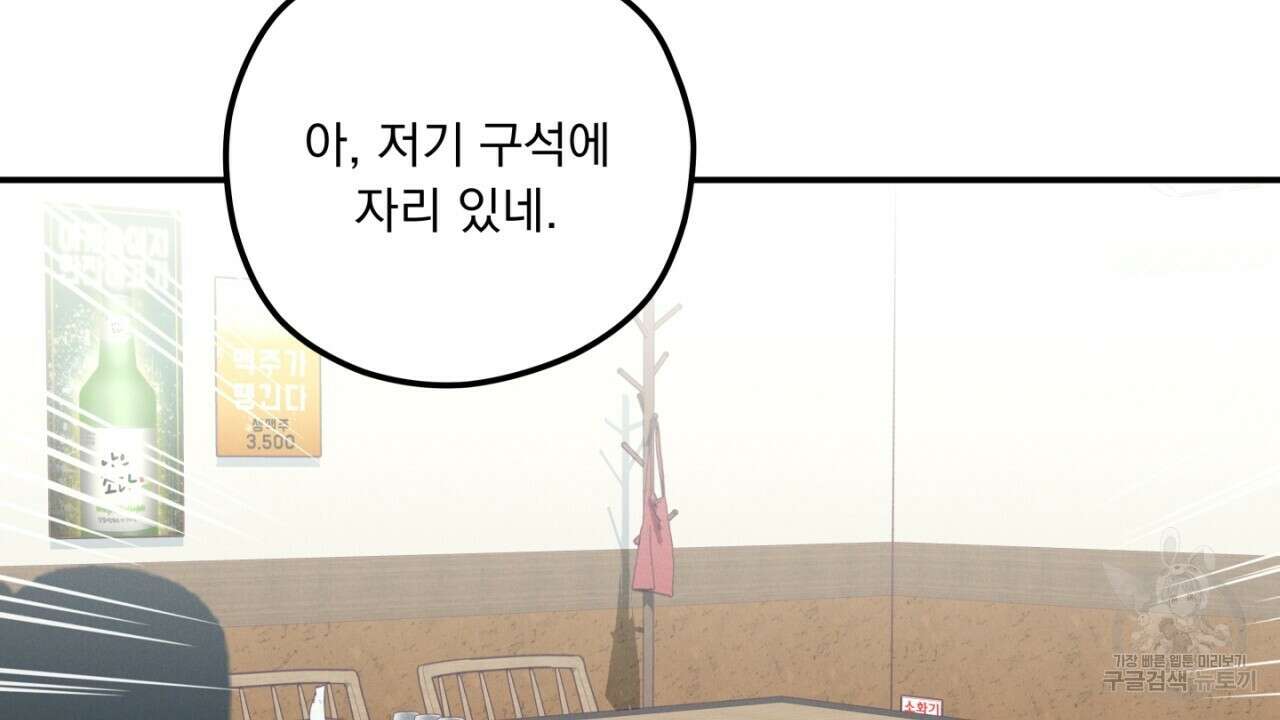 동결소년 8화 146