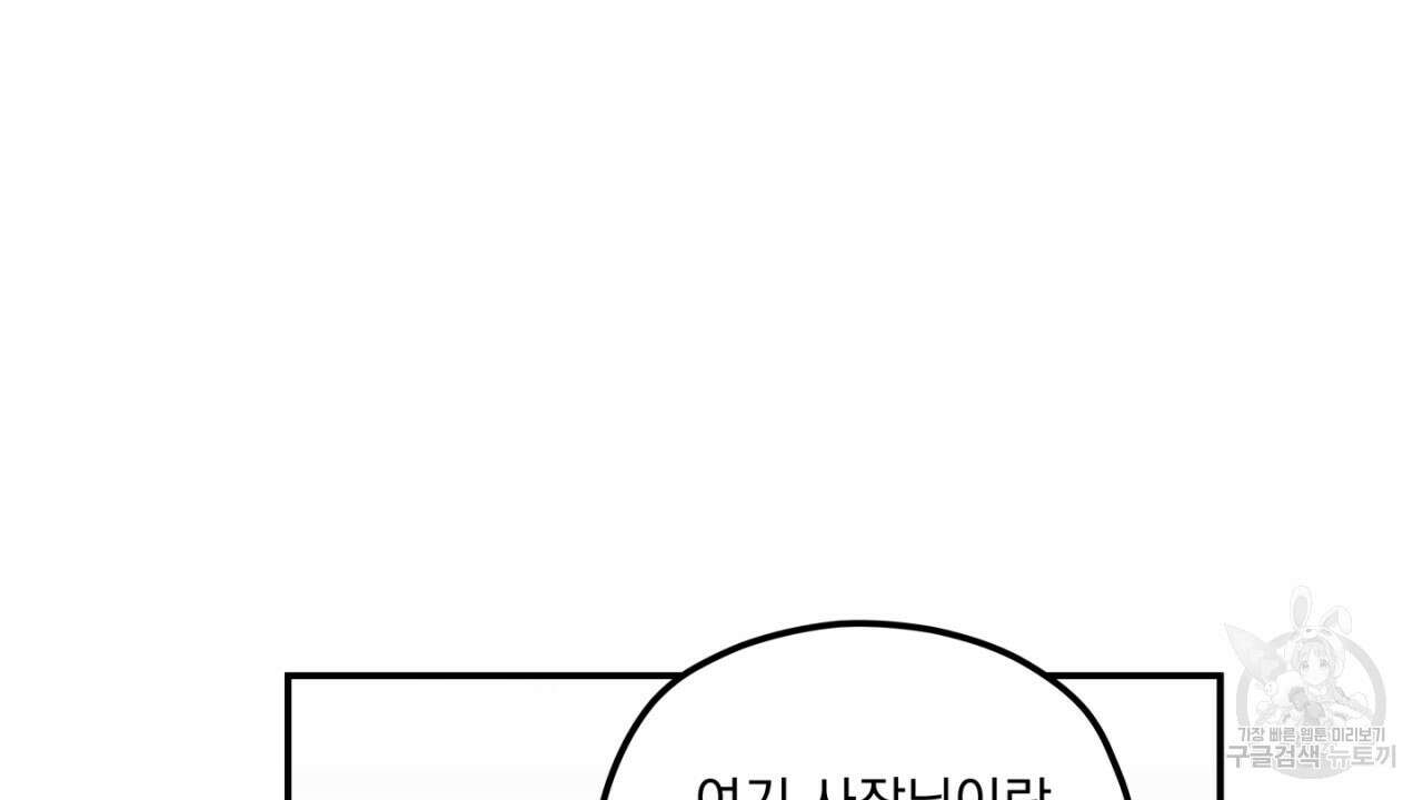 동결소년 8화 148