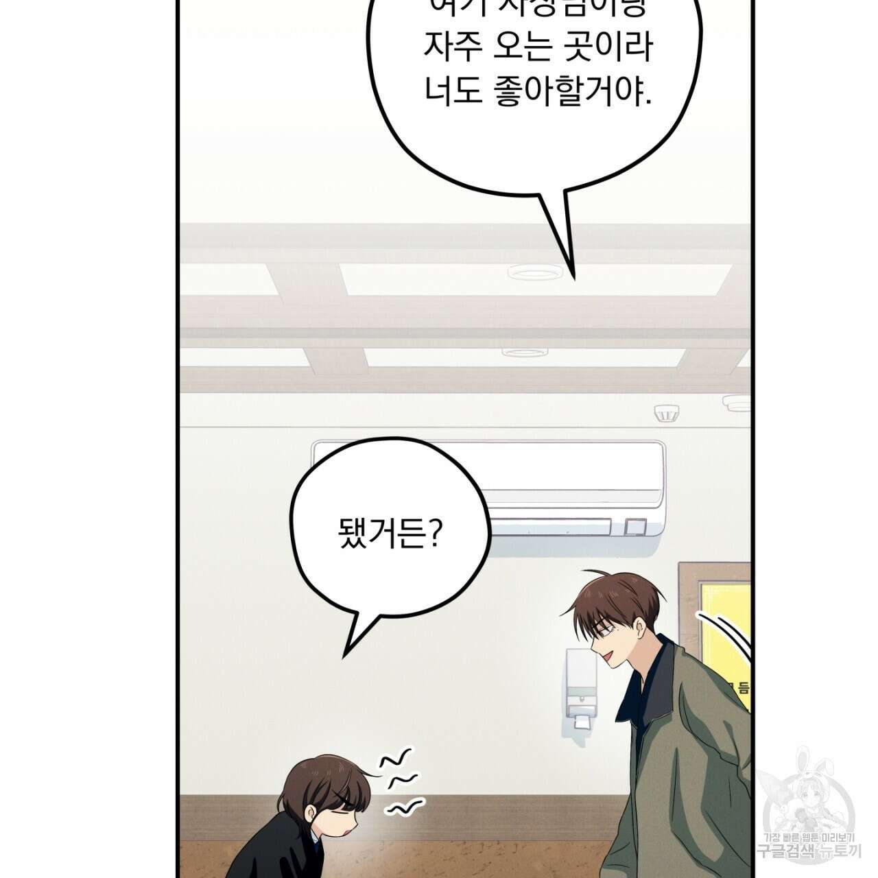 동결소년 8화 149