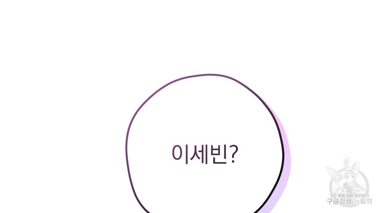 동결소년 8화 156
