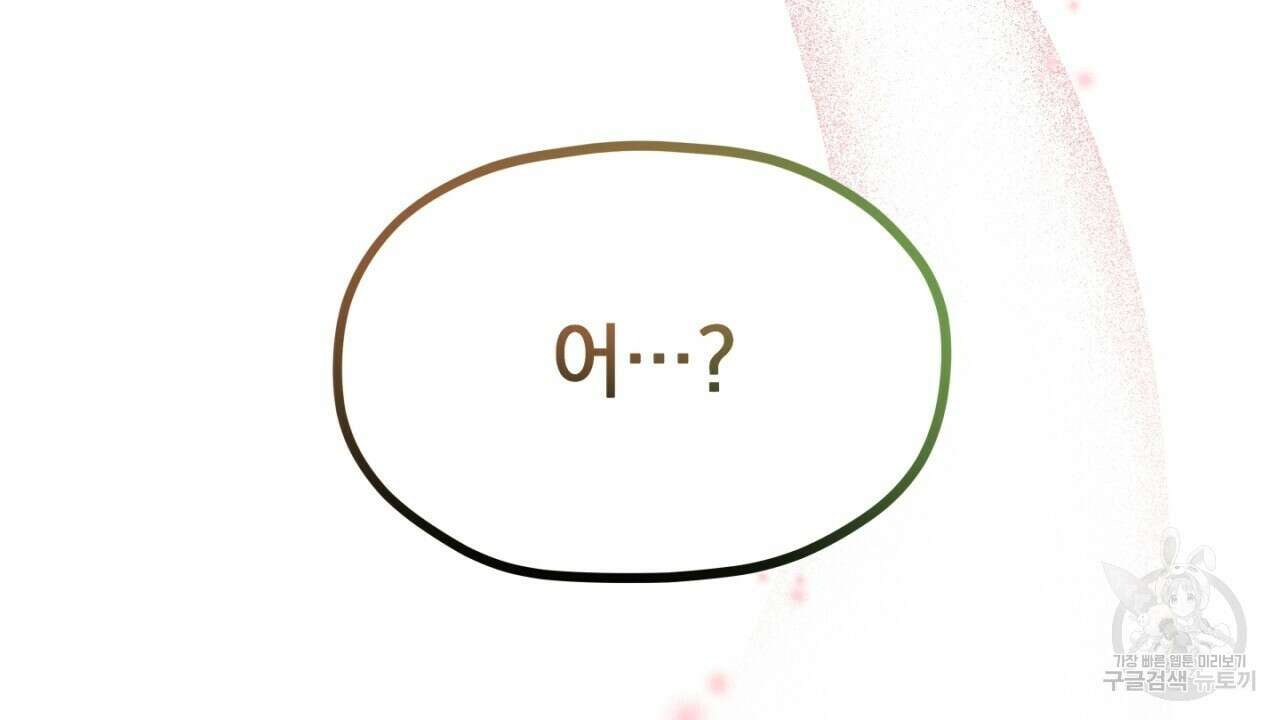 동결소년 8화 166