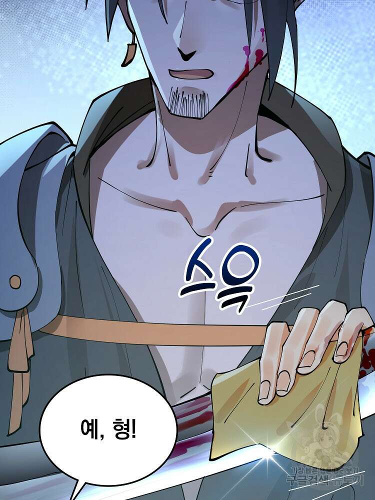 사상최강의 데릴사위 6화 2