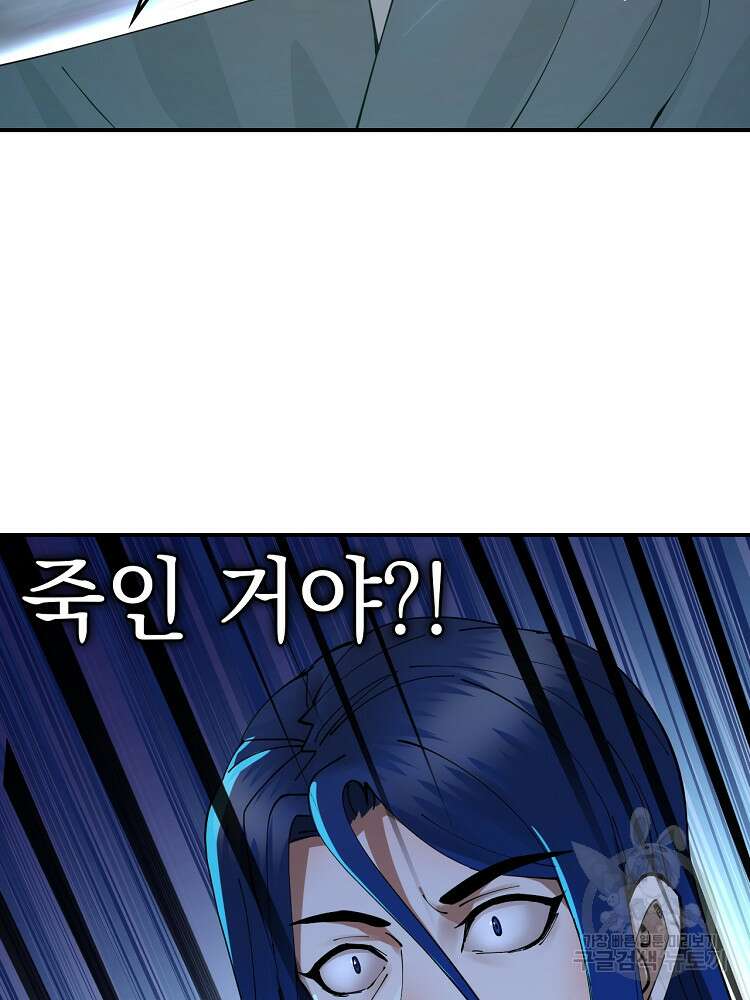사상최강의 데릴사위 6화 3