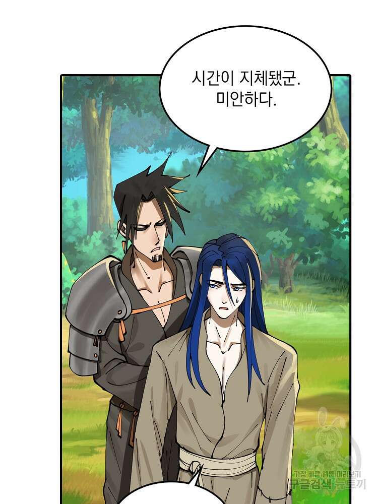 사상최강의 데릴사위 6화 5