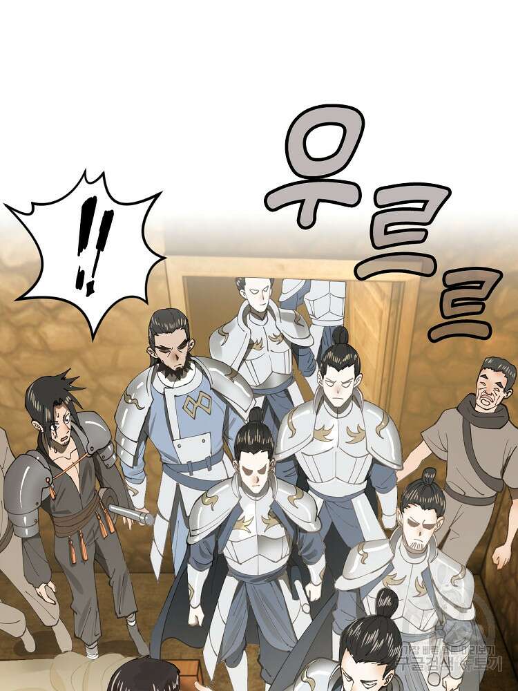 사상최강의 데릴사위 13화 11