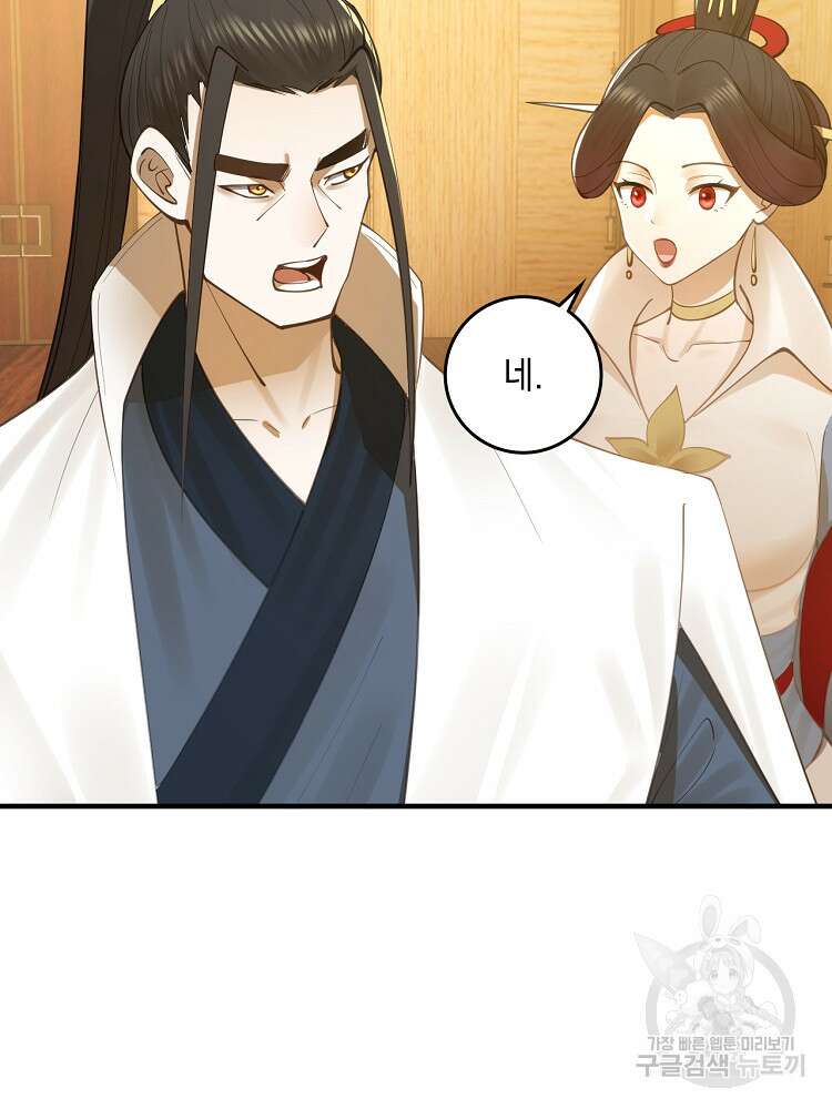 사상최강의 데릴사위 23화 10