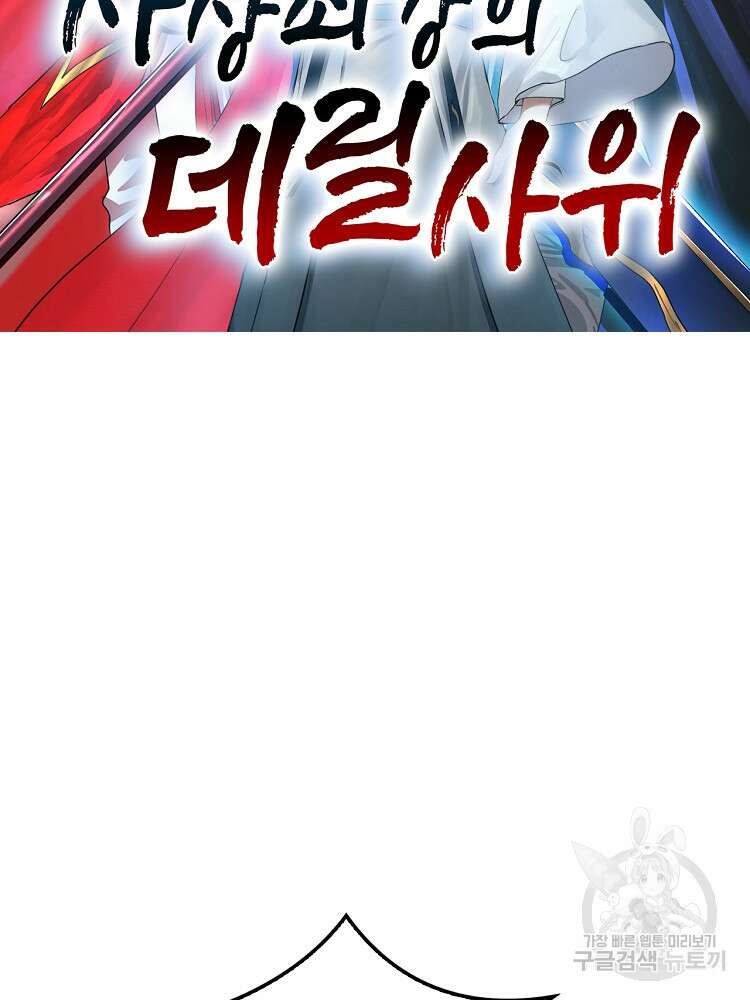 사상최강의 데릴사위 33화 6