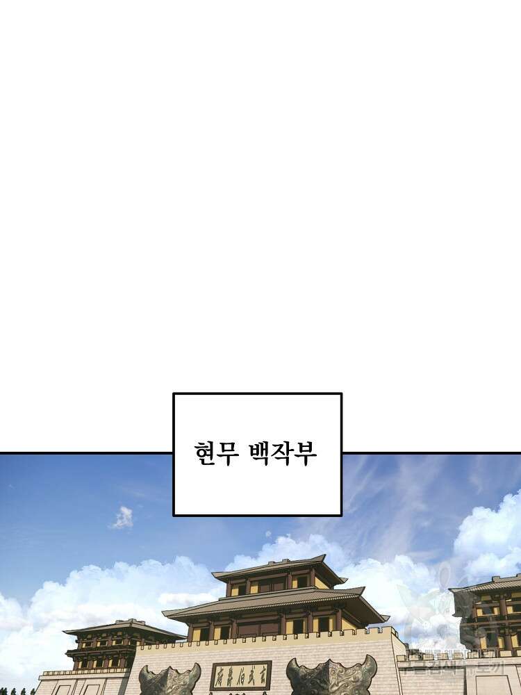 사상최강의 데릴사위 43화 12