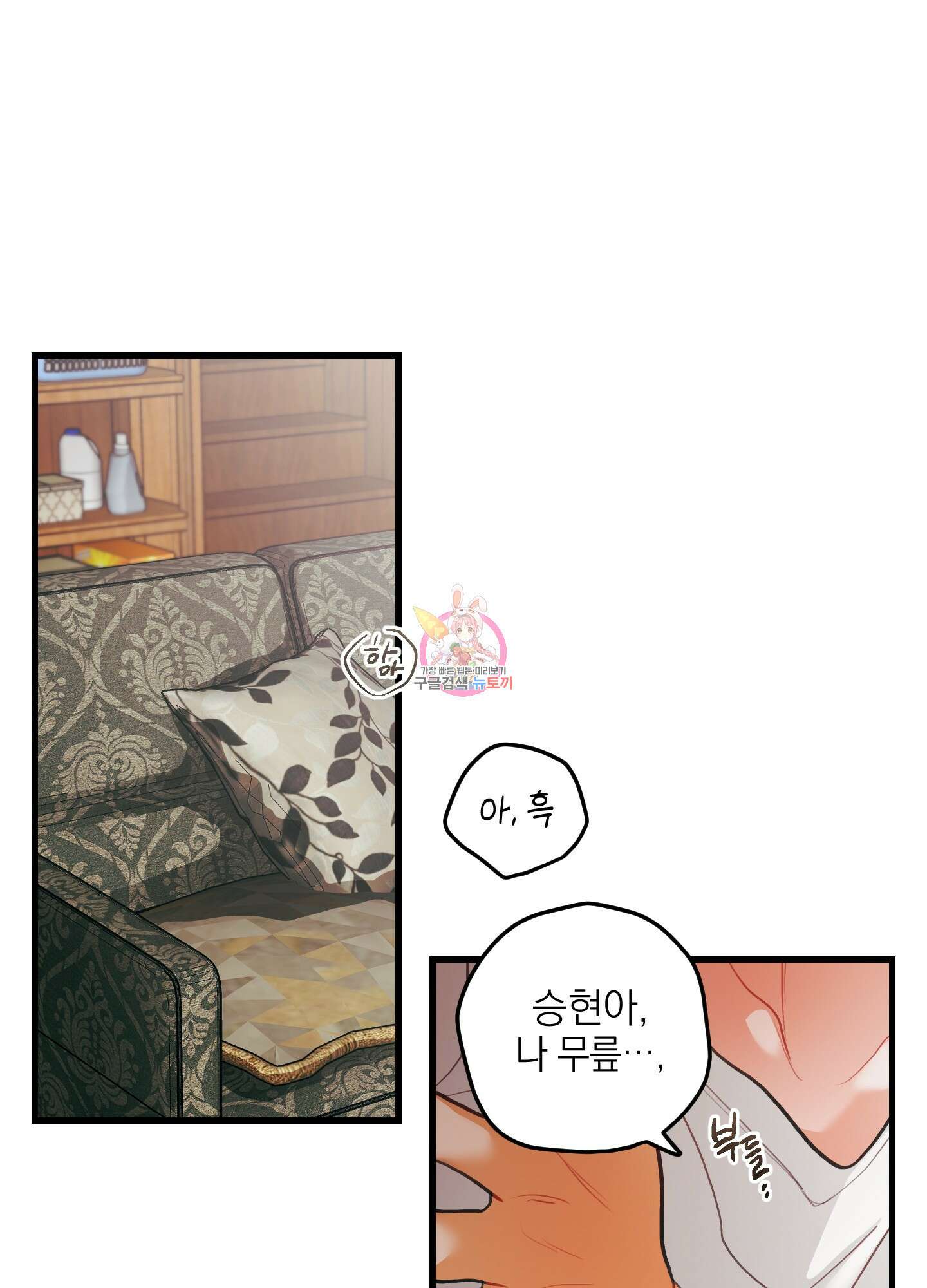 배꽃 피는 사랑 37화 1