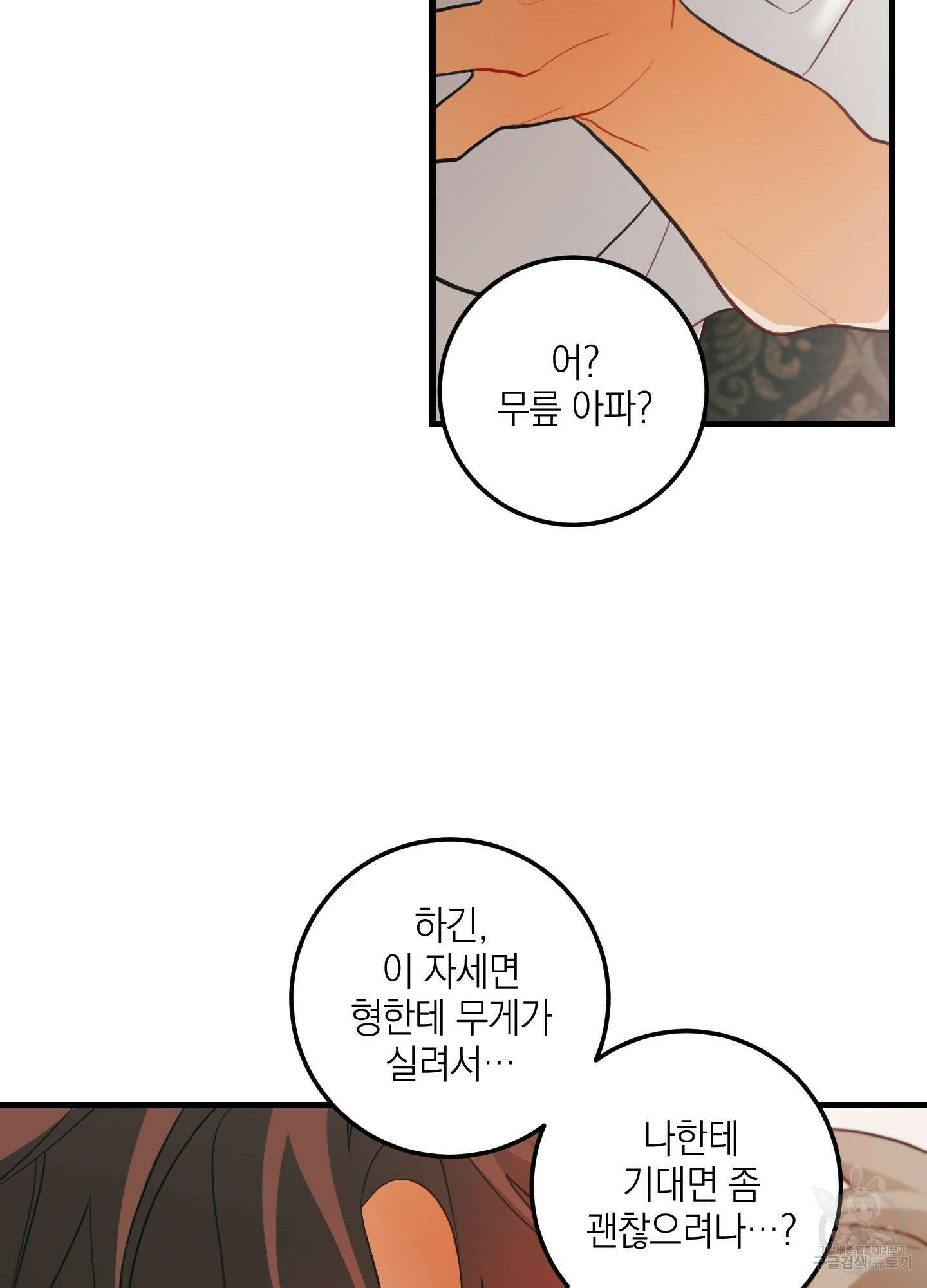 배꽃 피는 사랑 37화 2