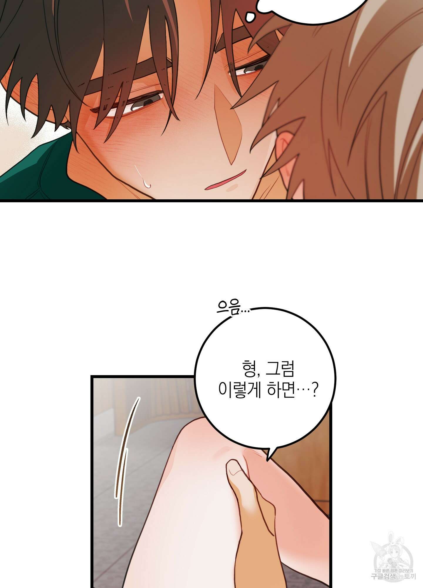 배꽃 피는 사랑 37화 3