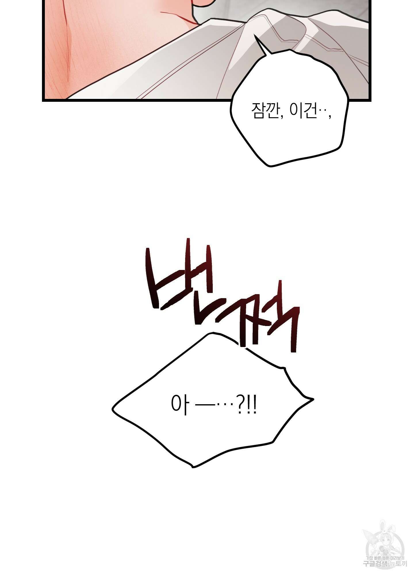 배꽃 피는 사랑 37화 5