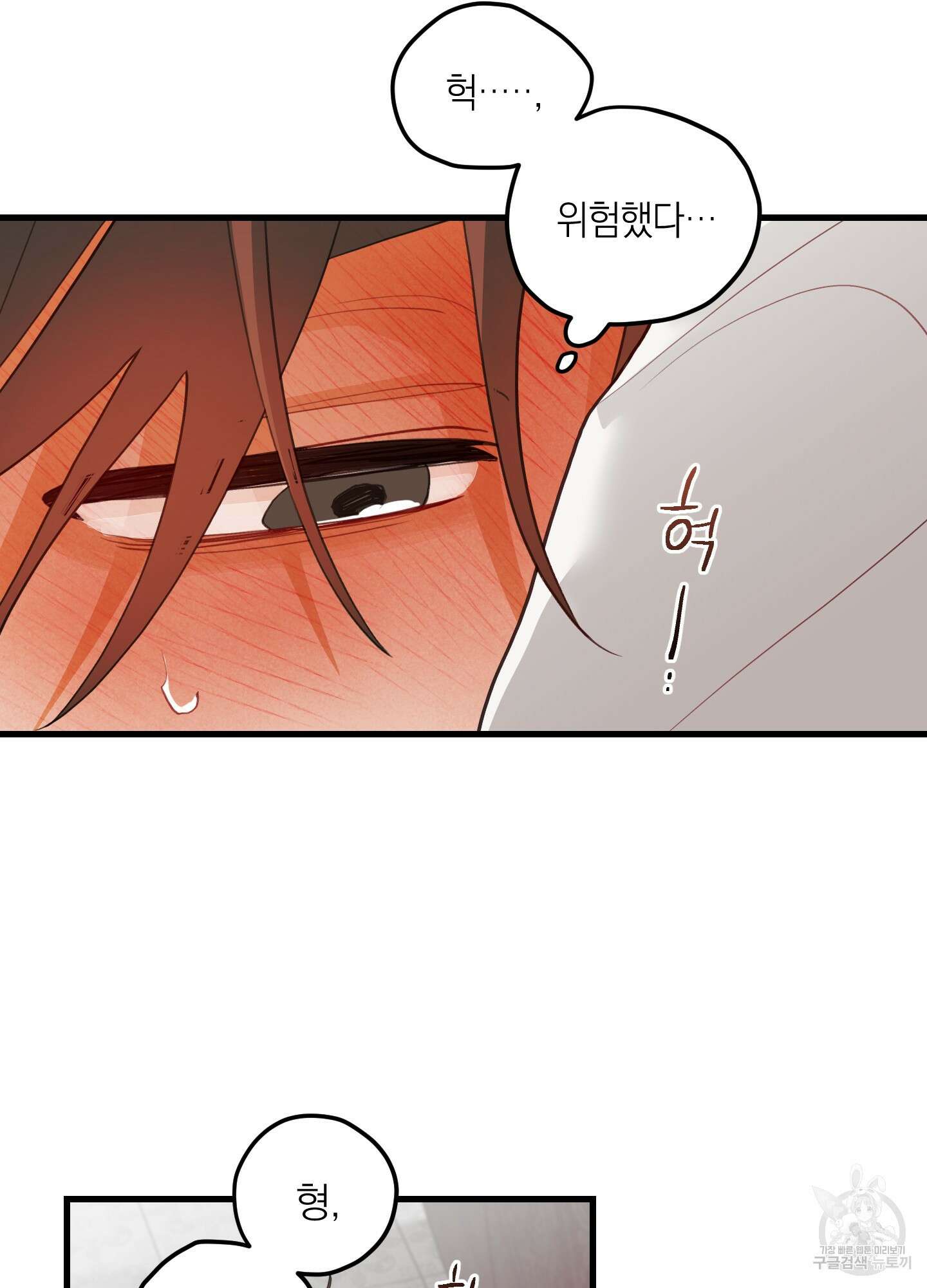 배꽃 피는 사랑 37화 9