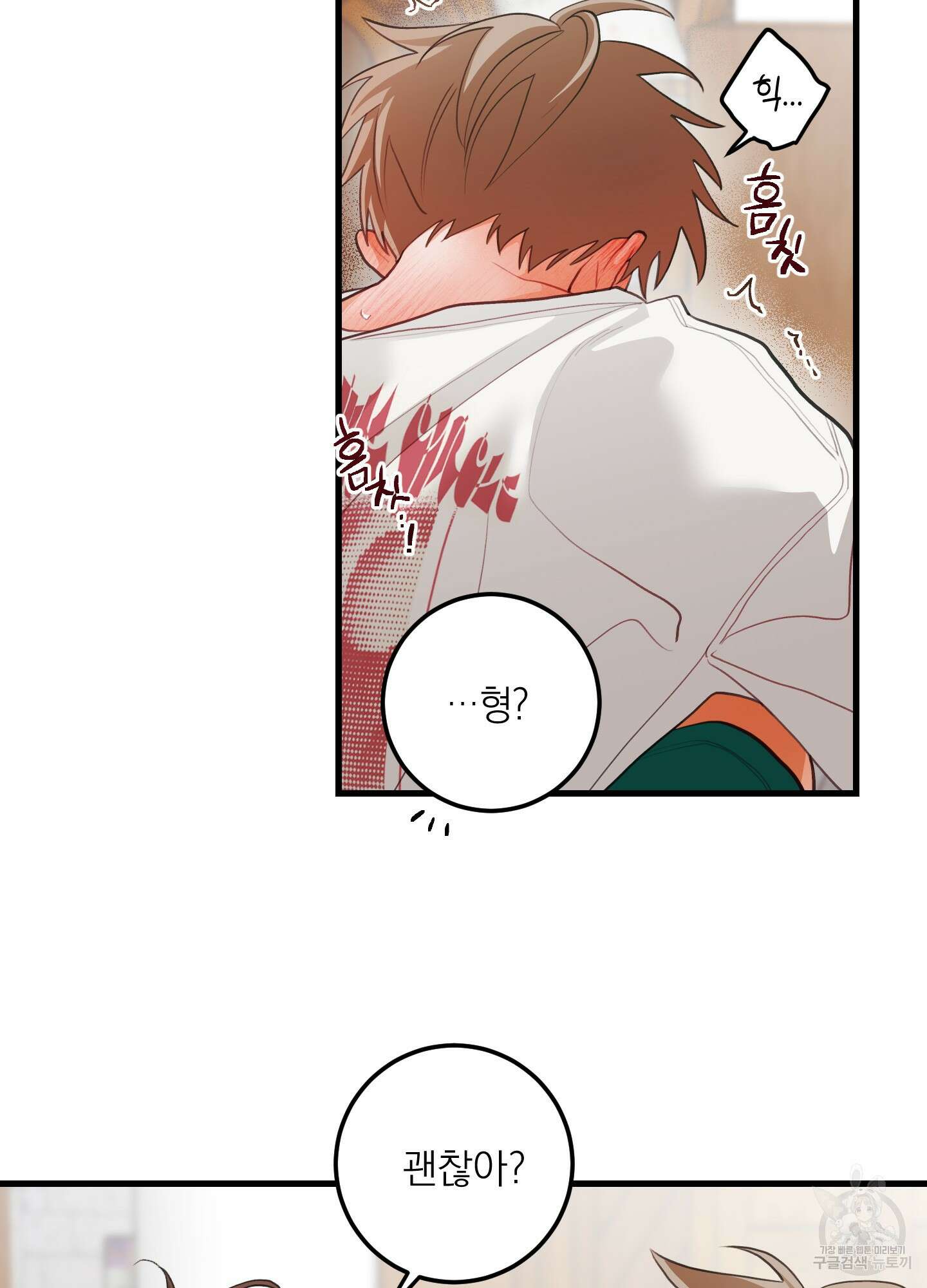 배꽃 피는 사랑 37화 11