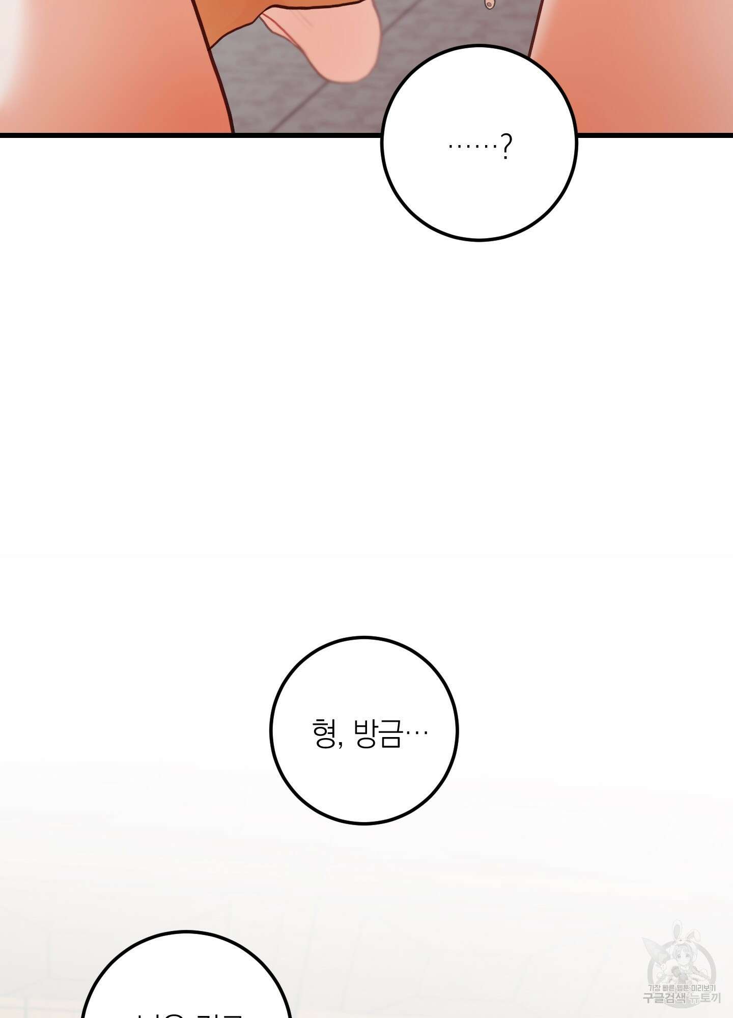배꽃 피는 사랑 37화 14