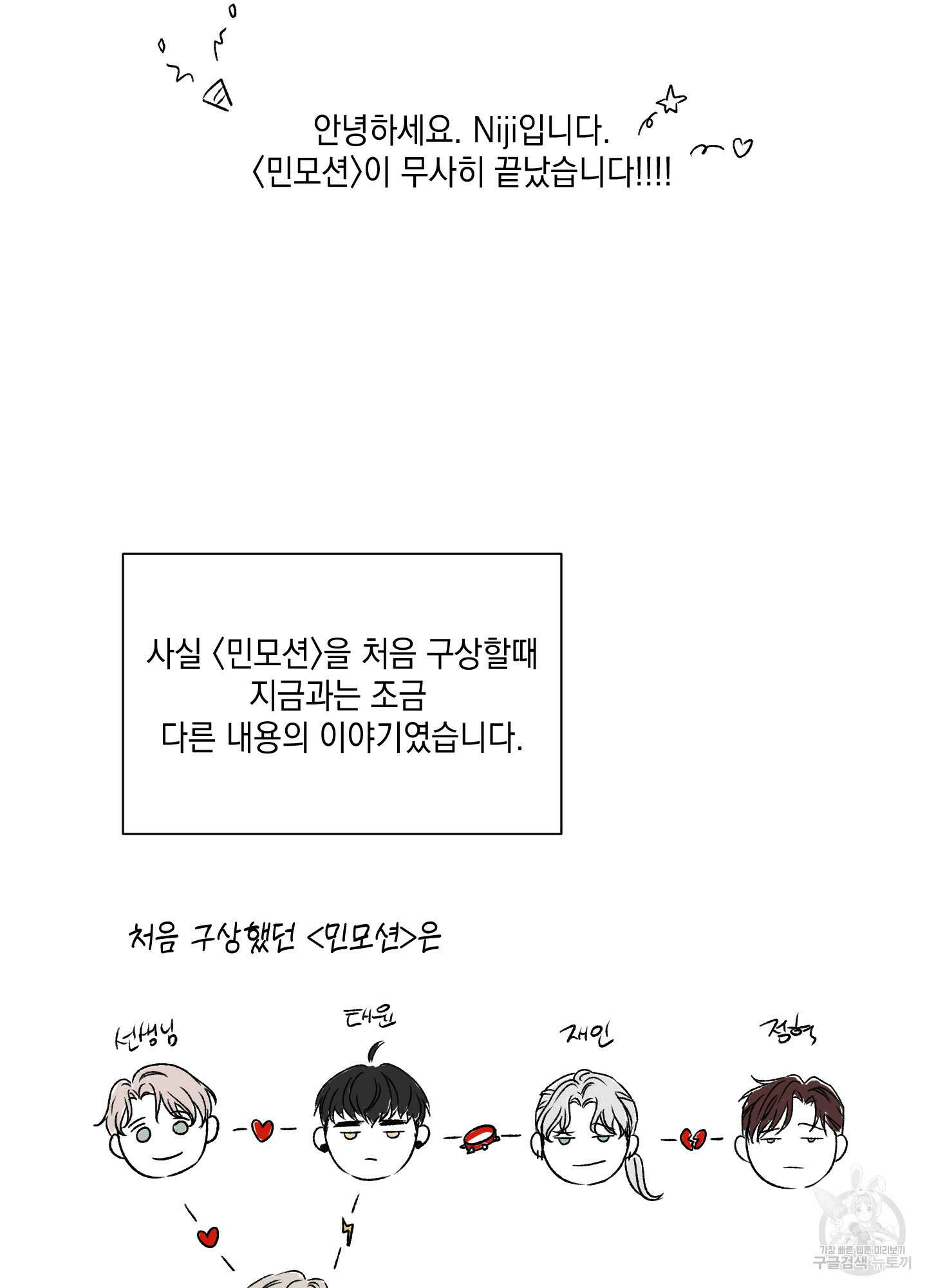 민모션 후기 2