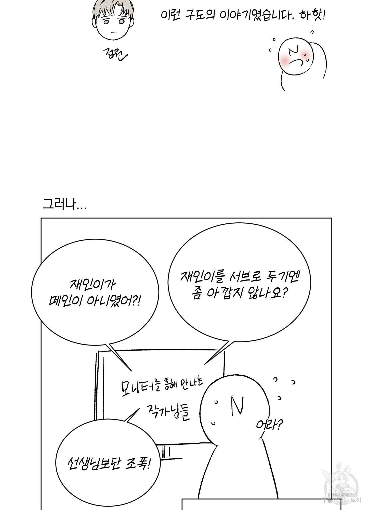 민모션 후기 3