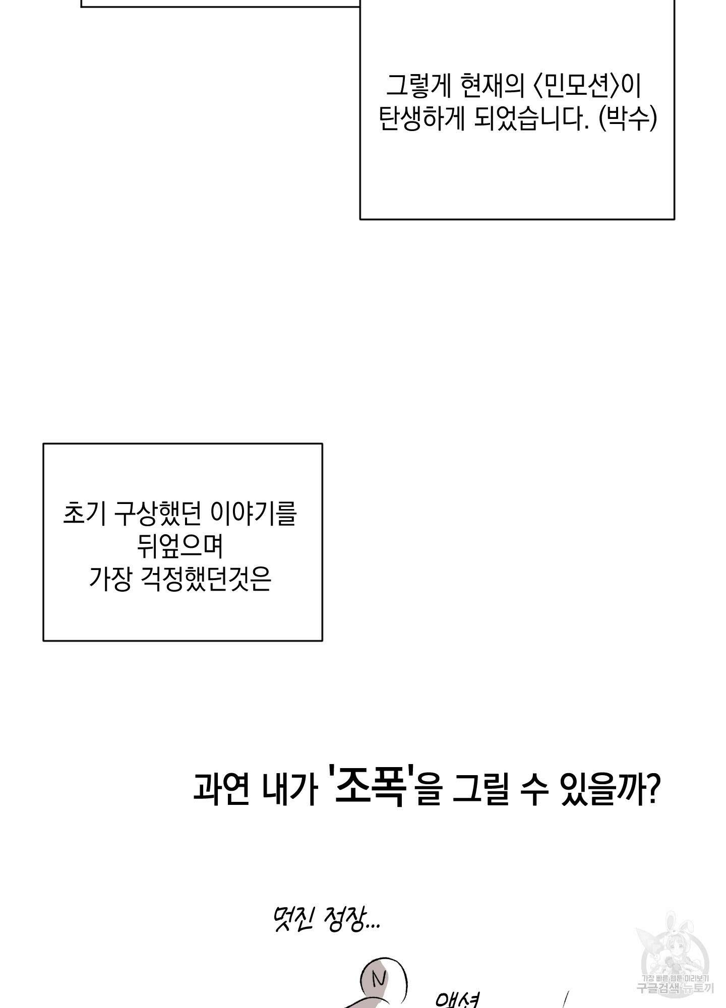 민모션 후기 4
