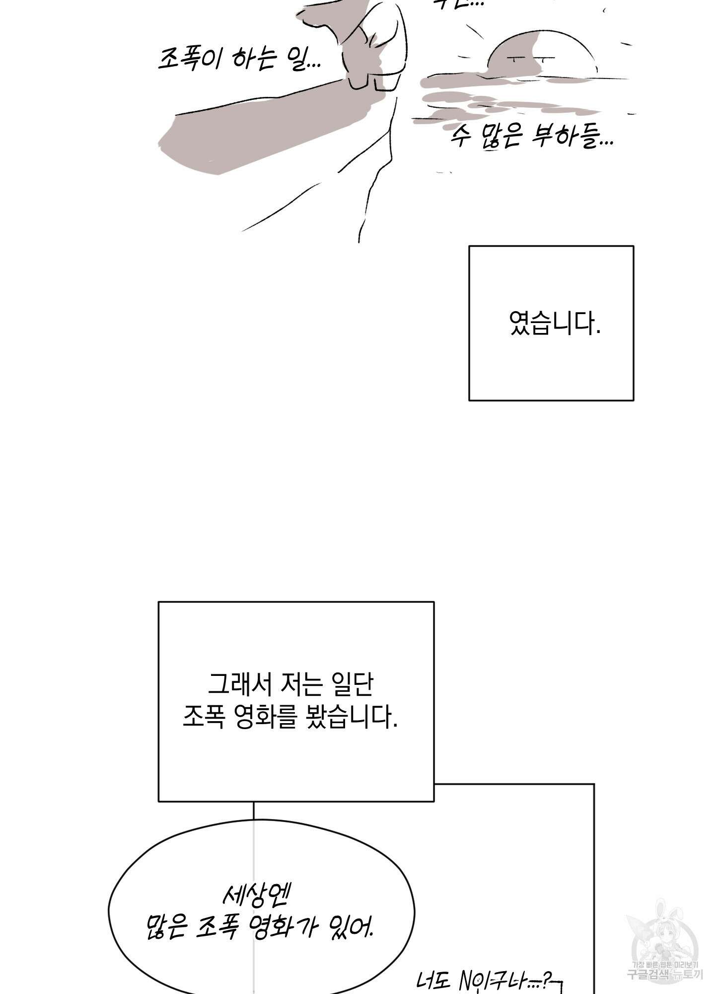 민모션 후기 5