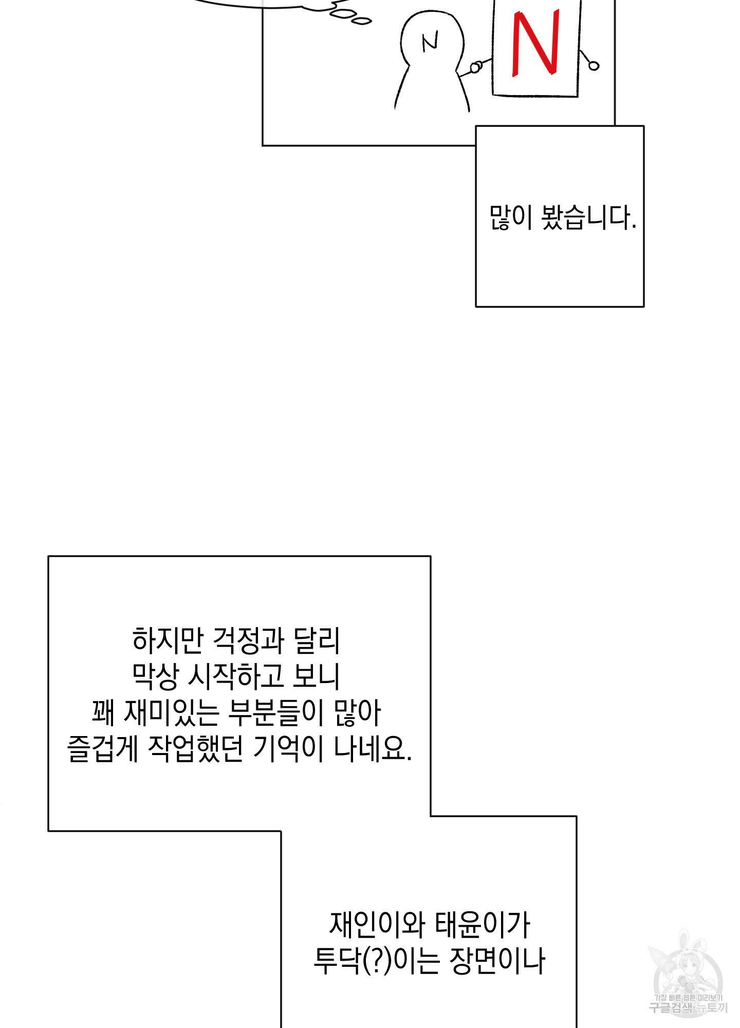 민모션 후기 6