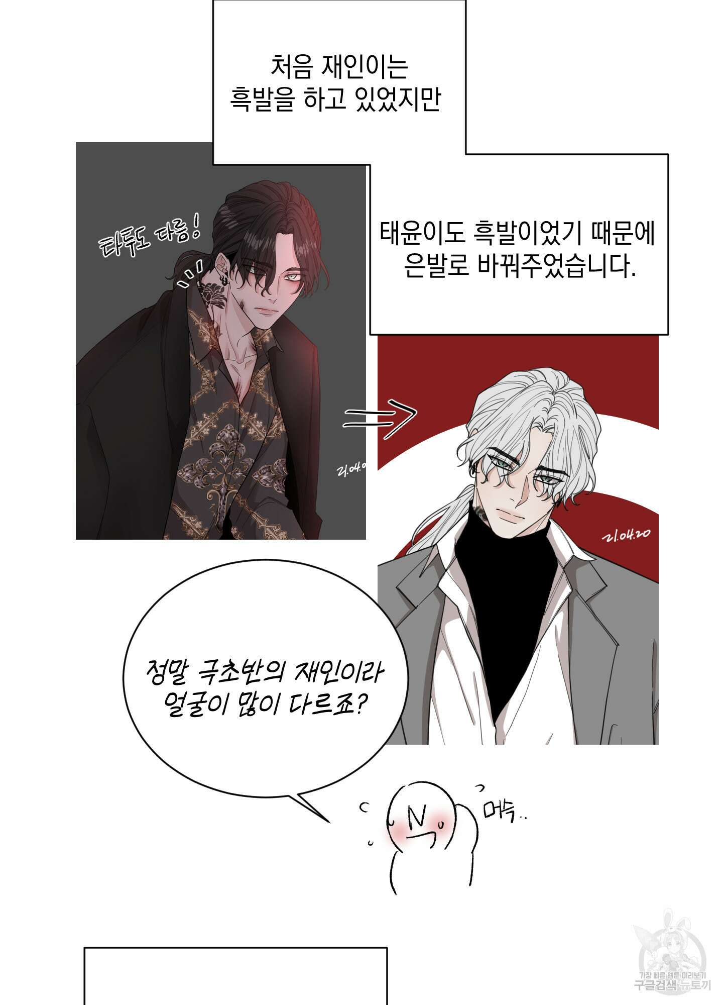 민모션 후기 9