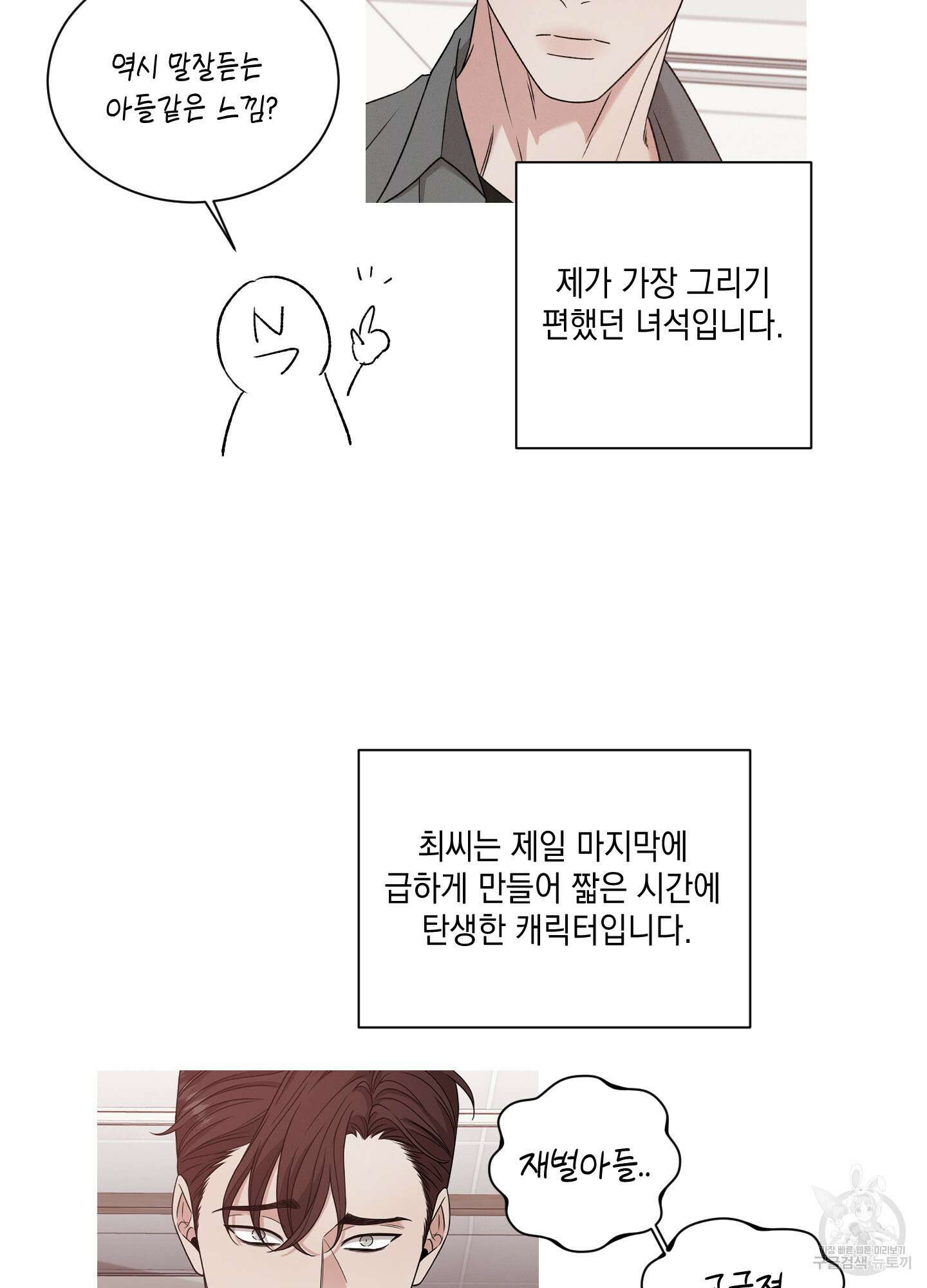 민모션 후기 11