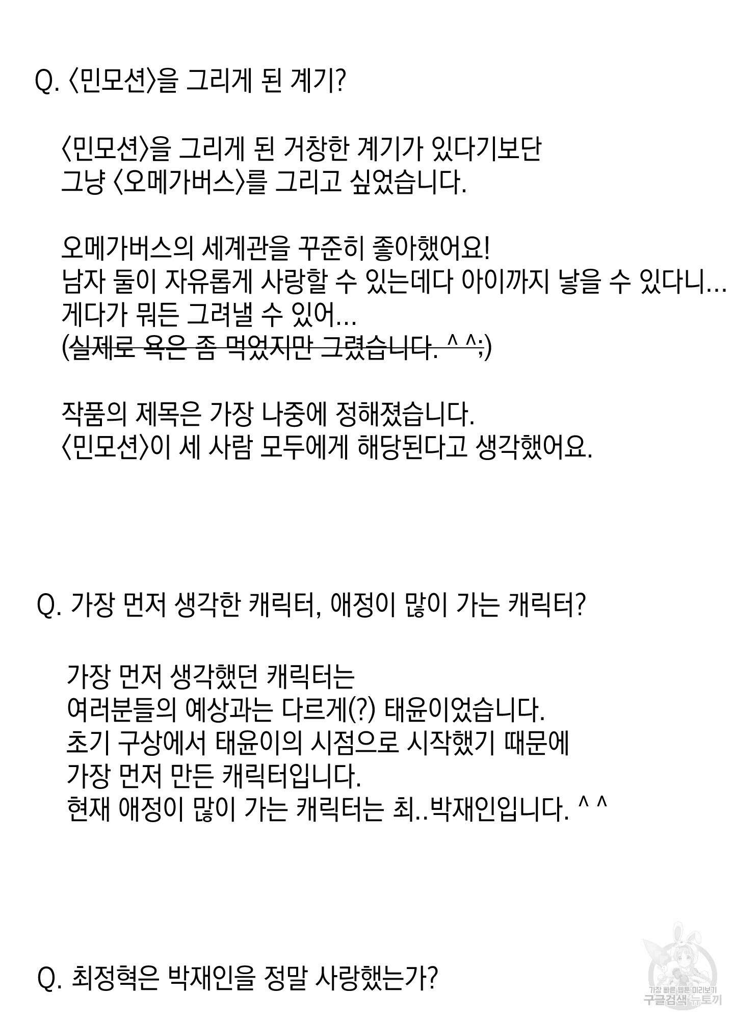 민모션 후기 13