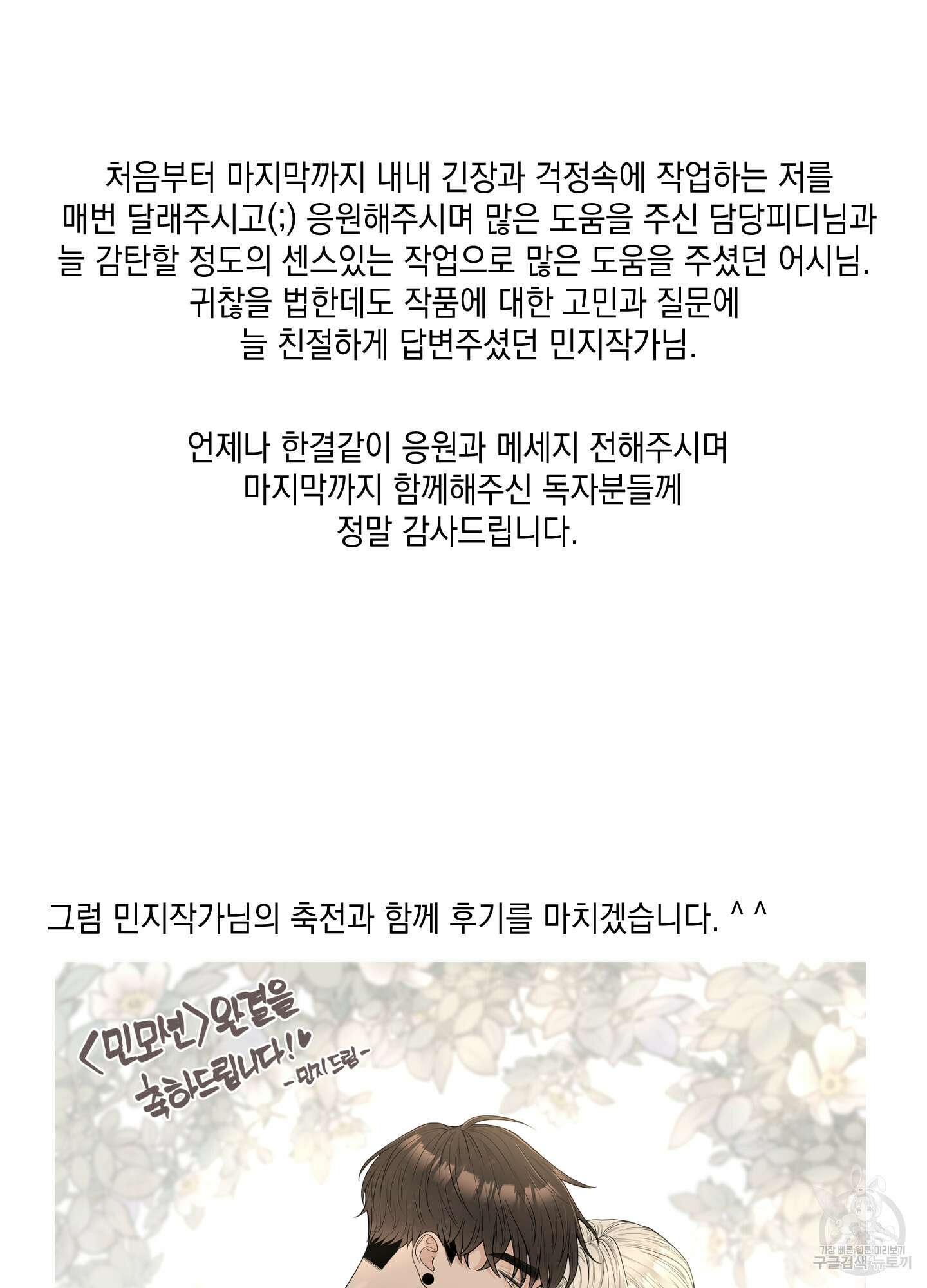 민모션 후기 15