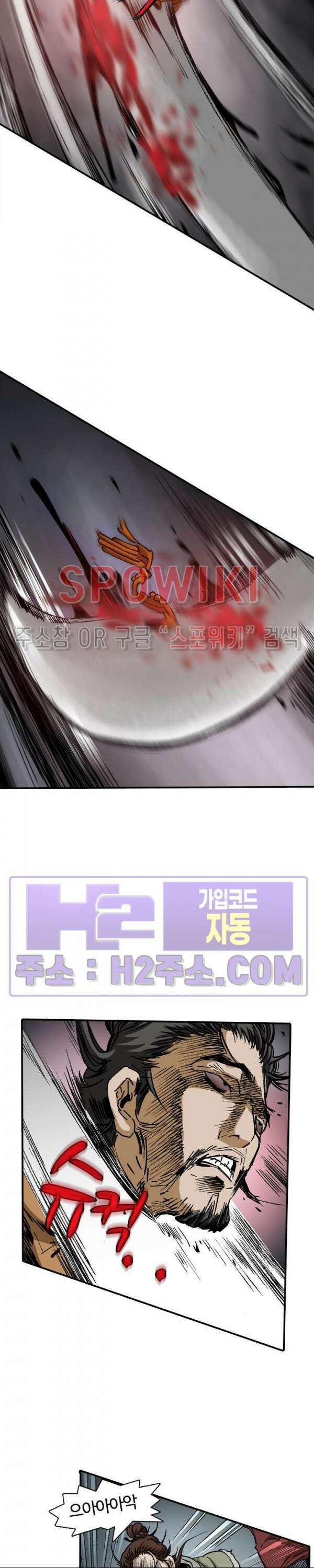 무명도(무협) 84화 3