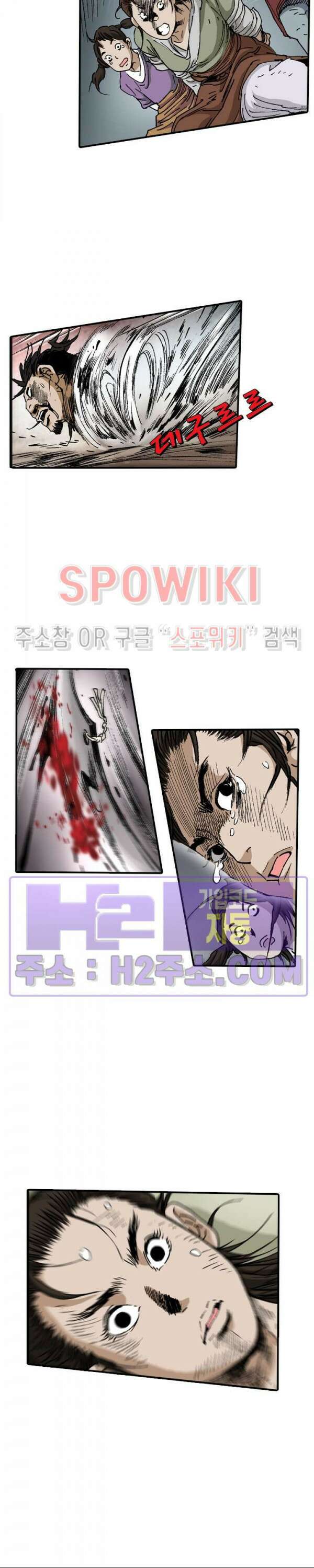 무명도(무협) 84화 4