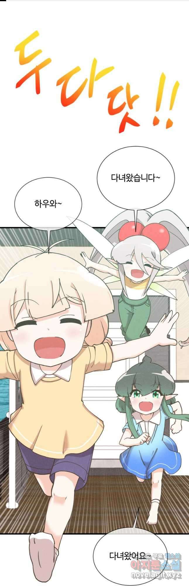 정령 농사꾼 151화 1