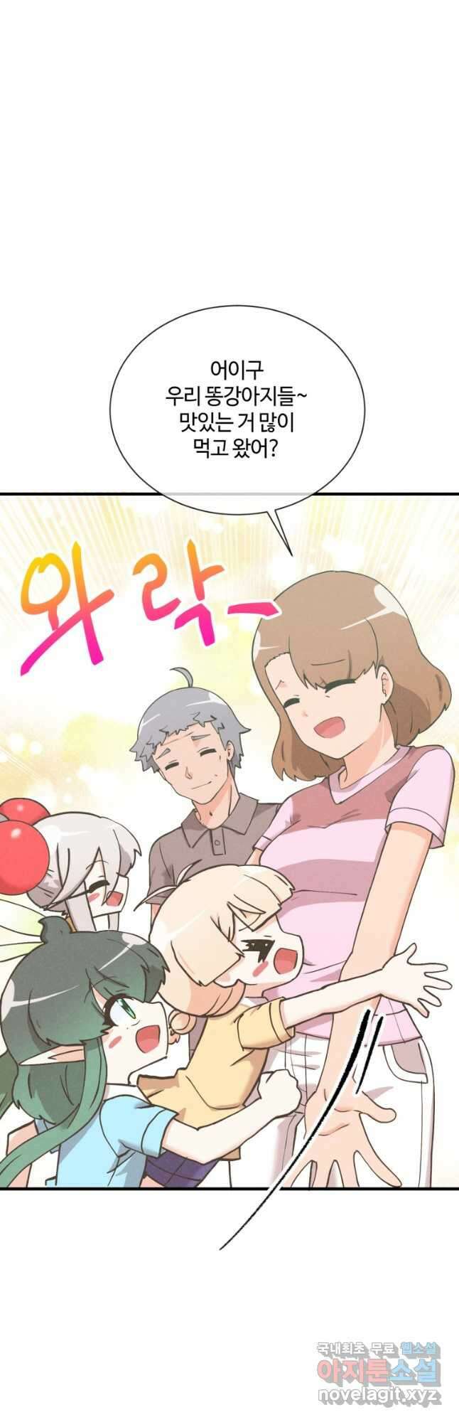 정령 농사꾼 151화 2