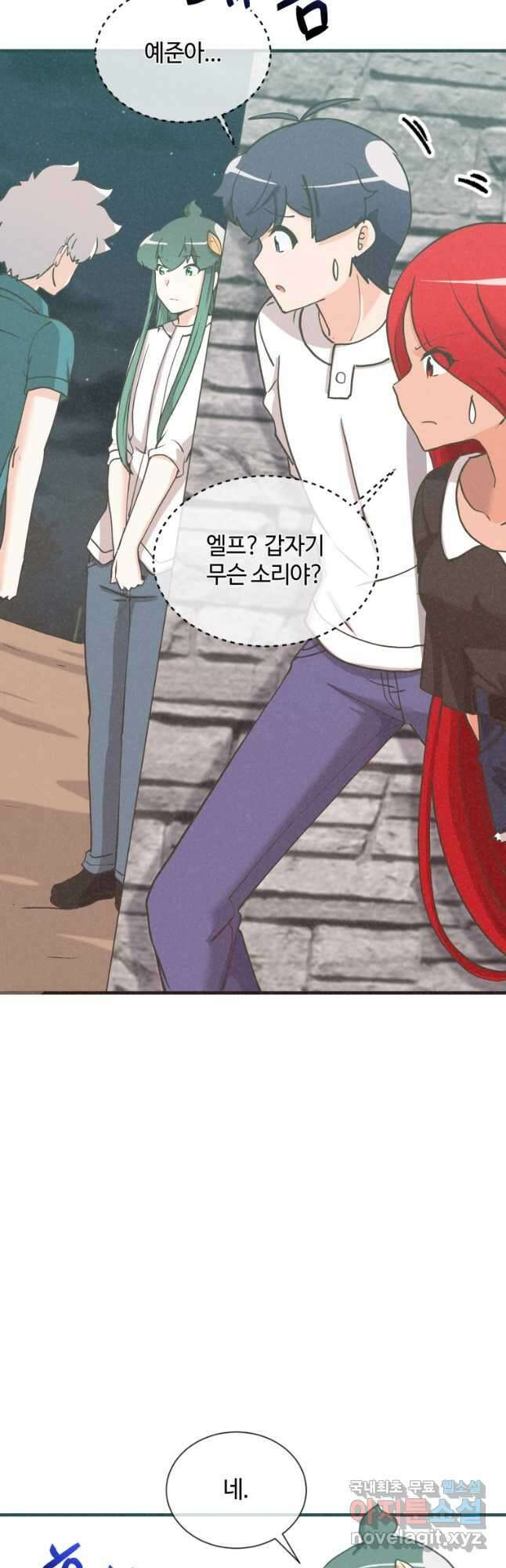 정령 농사꾼 151화 10