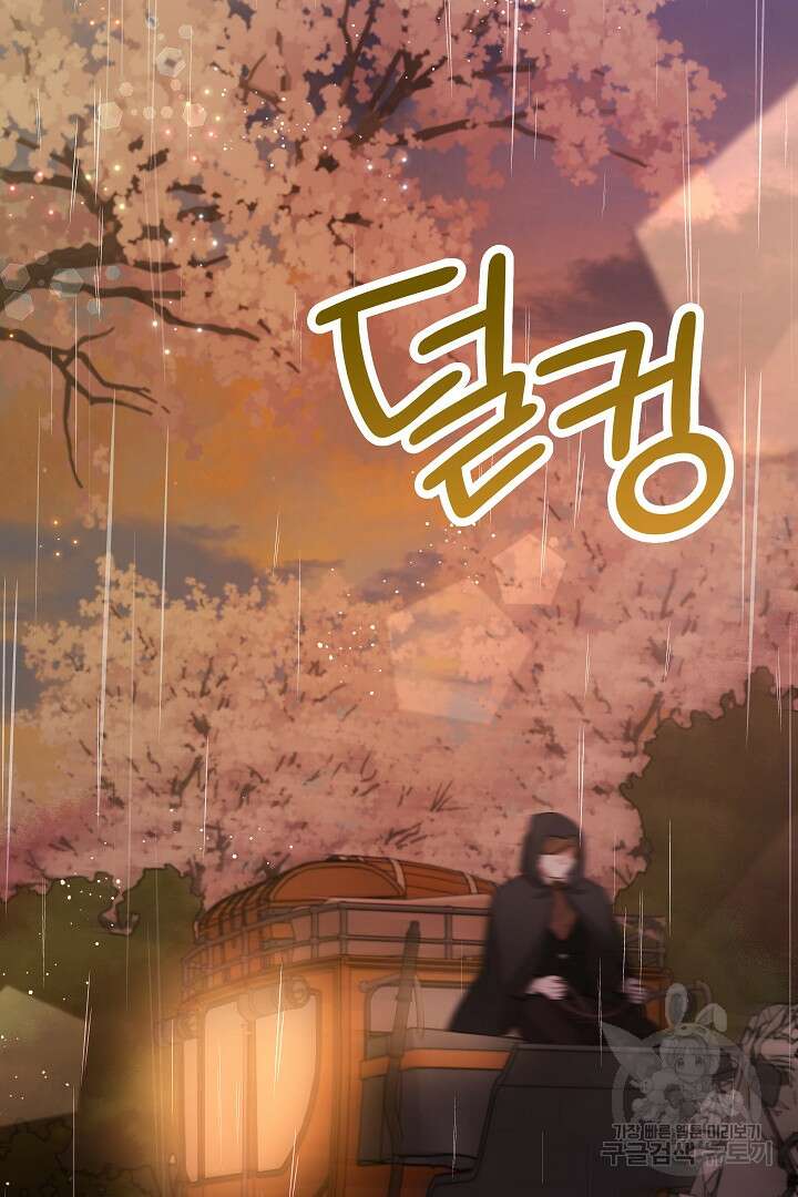 여주에게 버려진 악당을 구하는 방법 99화 3