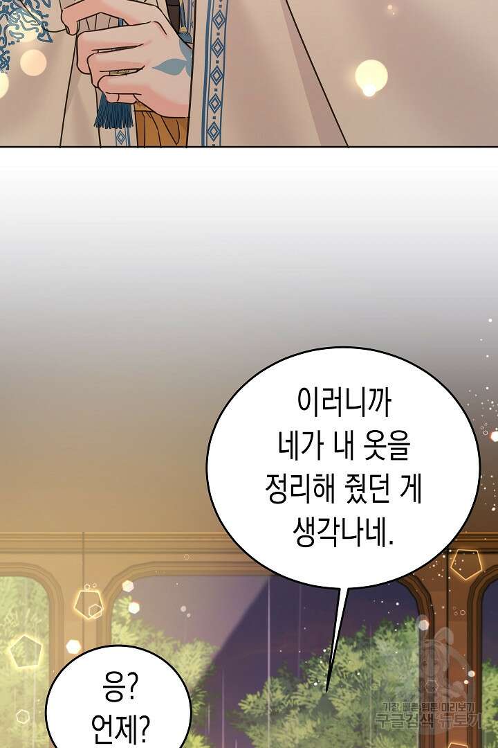 여주에게 버려진 악당을 구하는 방법 99화 11