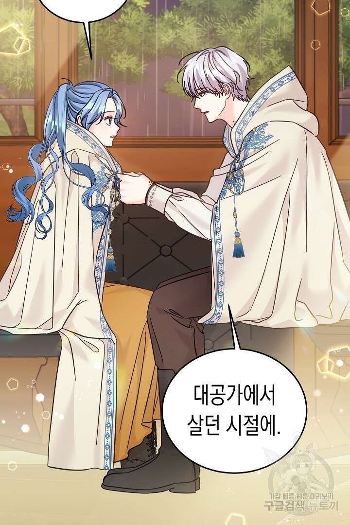 여주에게 버려진 악당을 구하는 방법 99화 12