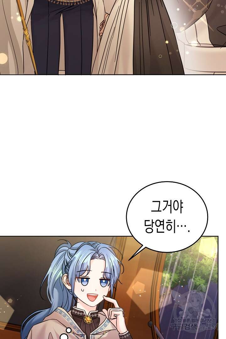여주에게 버려진 악당을 구하는 방법 99화 16