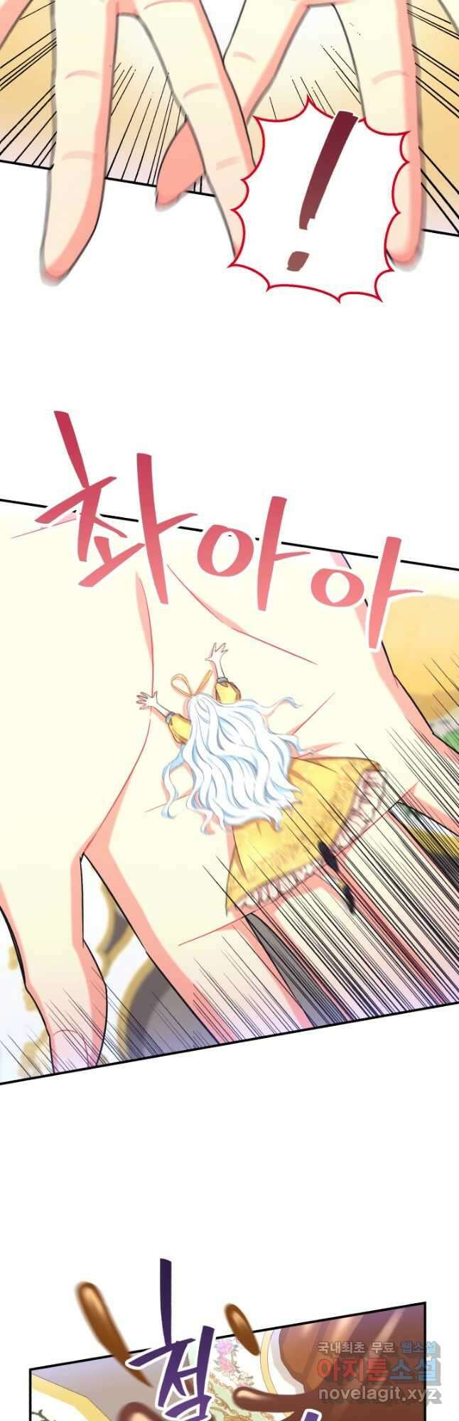 그 감금물 주인공 내가 하겠다 23화 7