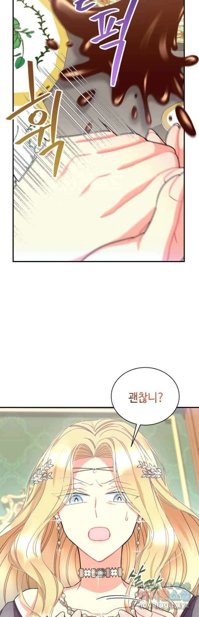 그 감금물 주인공 내가 하겠다 23화 8