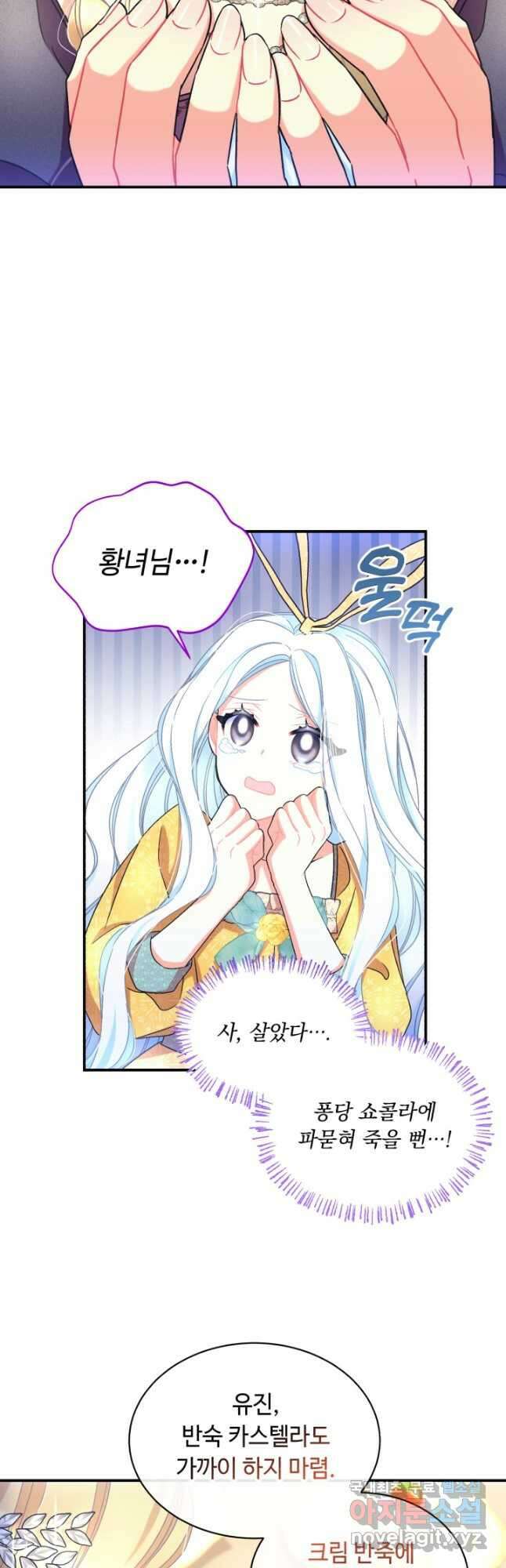 그 감금물 주인공 내가 하겠다 23화 9